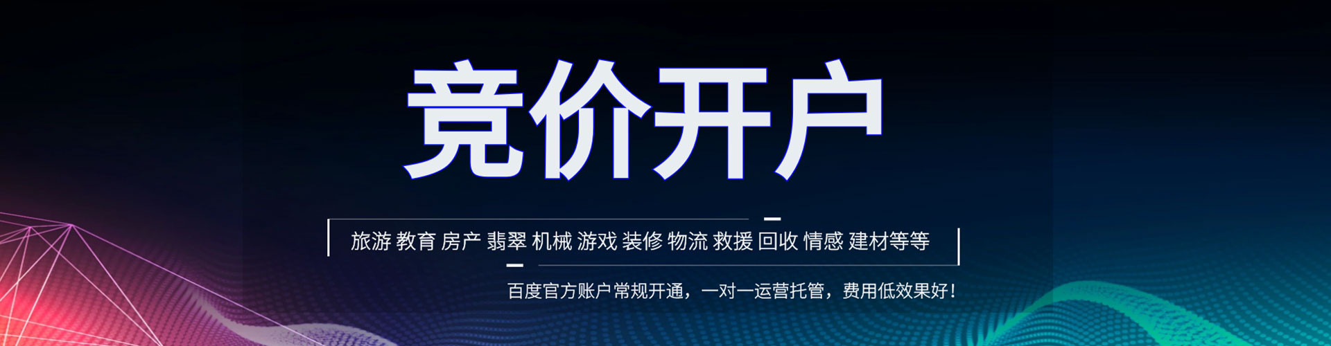 六甲百度平台推广
